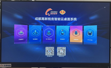 乘風新時代，破浪新征程——新政務服務中心運行一周年（下） | 成都高新區政務服務信息化升級紀實
